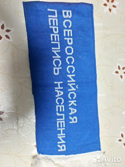 Шарфик переписчика