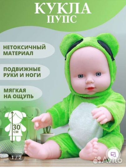 Отличный подарок Кукла пупс