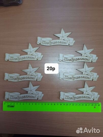 Топперы, фигурки деревянные