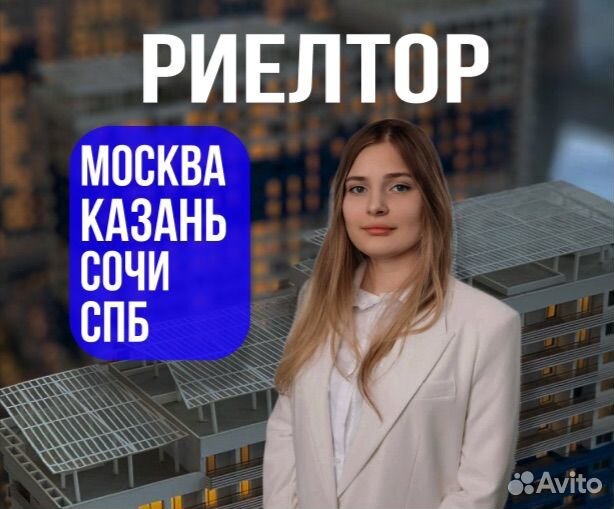 Услуги риэлтора агент по недвижимости