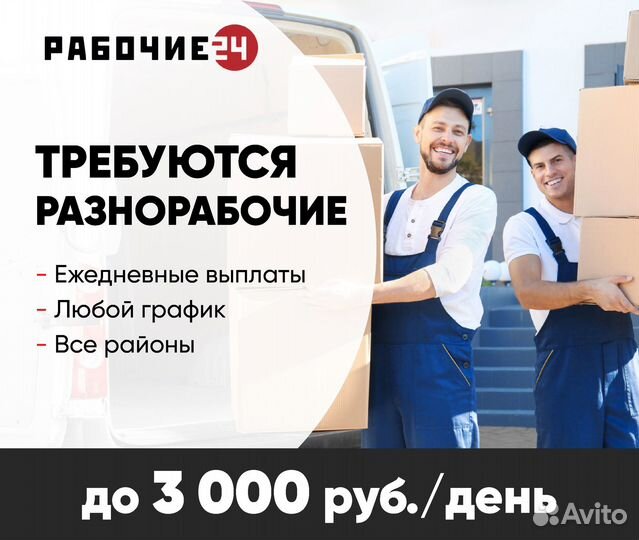 Работа на производстве без опыта