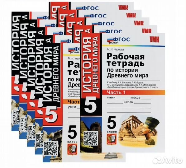 Рабочая тетрадь по истории древнего мира 5 класс