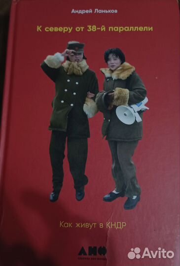 Как живут в кндр.А.Ланьков