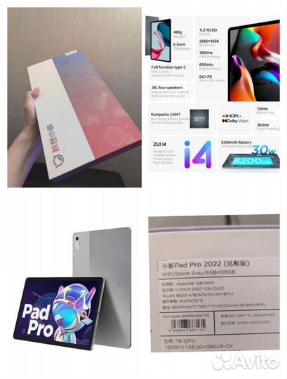 Lenovo xiaoxin pad pro 2022