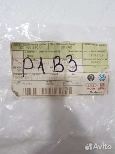 Крепеж блока управления Skoda Octavia II