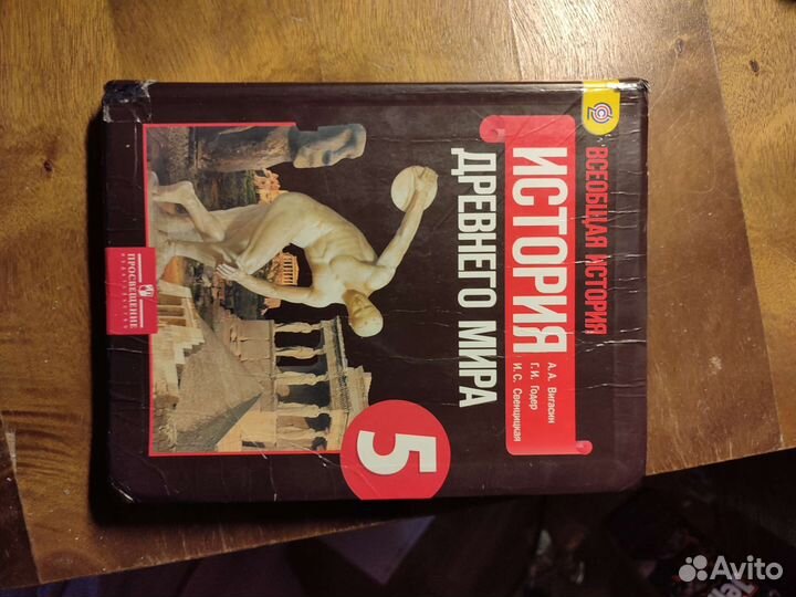 Учебники 5 класс русский математика история литер