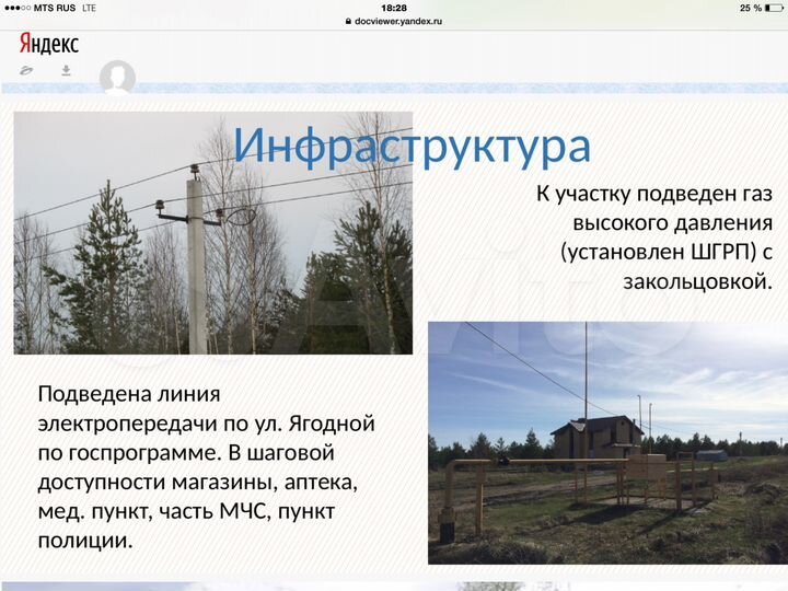 Участок 10 сот. (ИЖС)