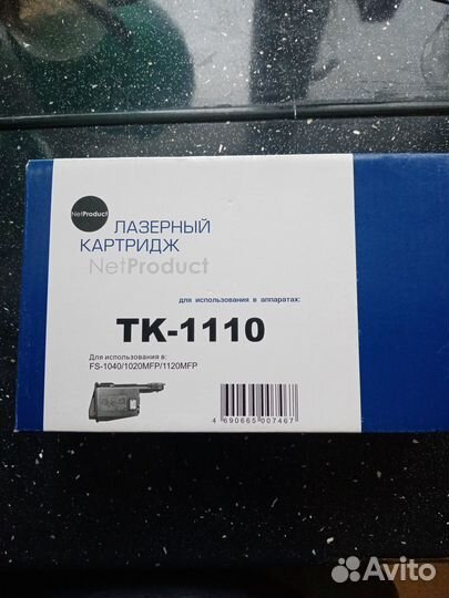 Лазерный картридж ТК 1110