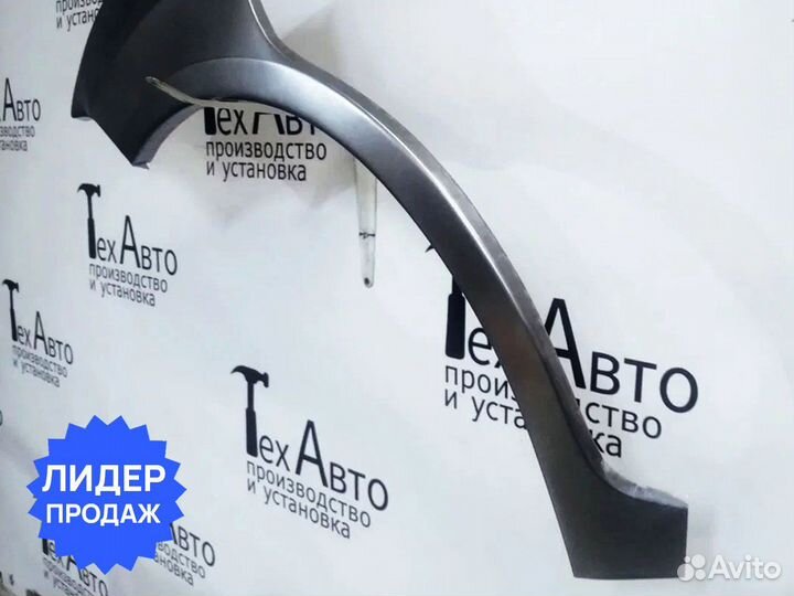 Задняя арка Kia Rio (II) седан