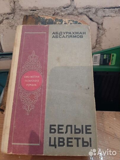 Стиральная машина книги обувь