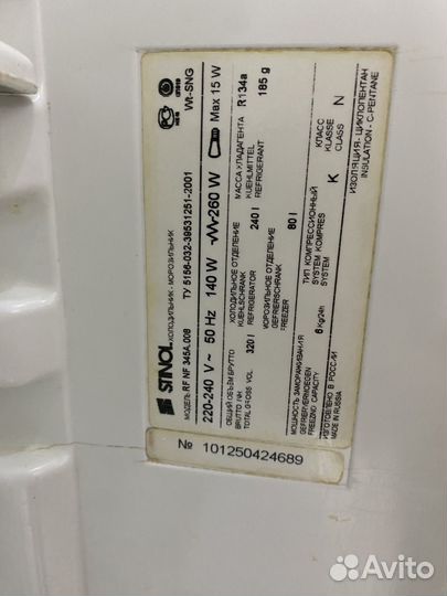 Холодильник бу