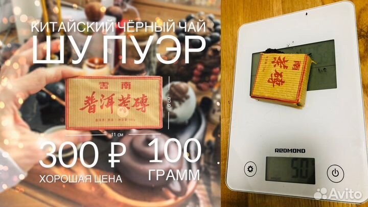 Пуэр Микс из трех чаёв, 150 грамм