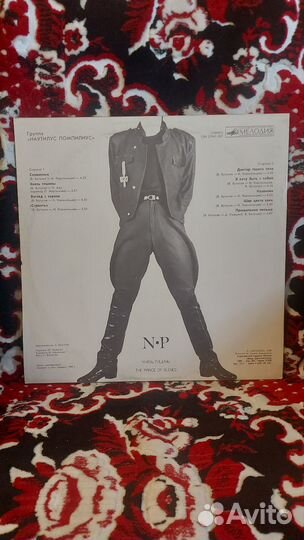 Наутилус Помпилиус Князь тишины lp mint