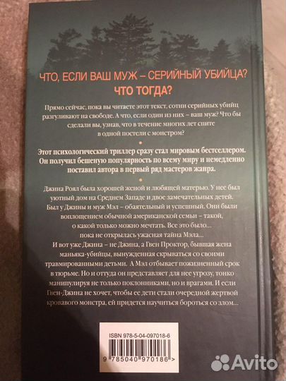 Книга «Мертвое озеро»