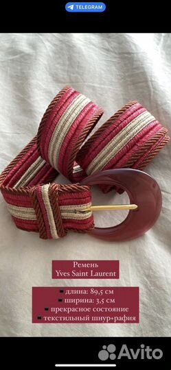 Ремень женский yves saint laurent