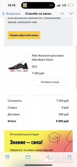 Кроссовки nike react vision