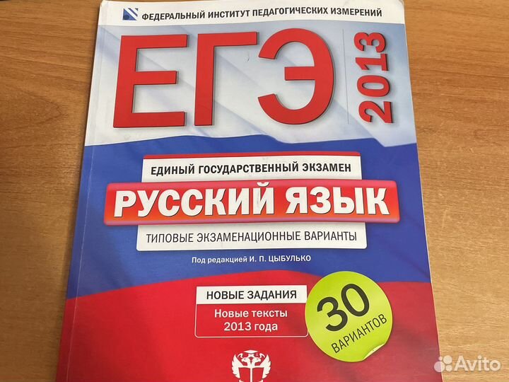 Сборники егэ