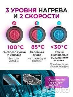 Фен для волос профессиональный cтайлер