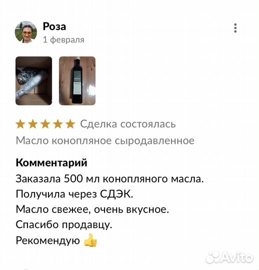 Конопляное масло холодного отжима