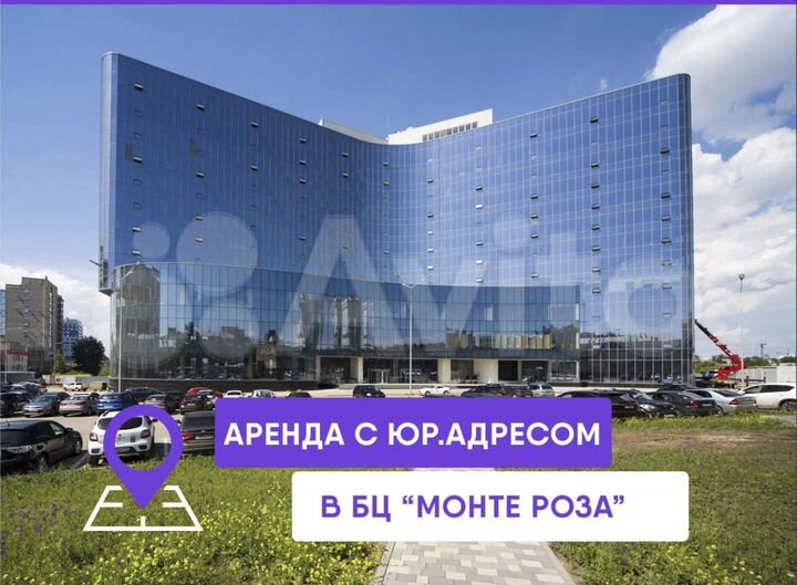 Юридический Адрес в БЦ 