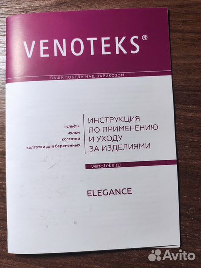 Компрессионные колготки 1 класс новые черные и беж