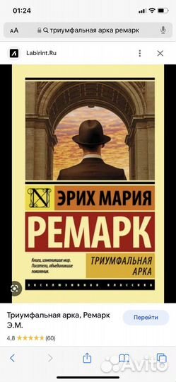 Триумфальная арка Ремарк новая