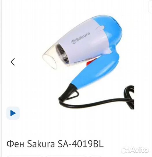 Фен со складной ручкой 800 вт