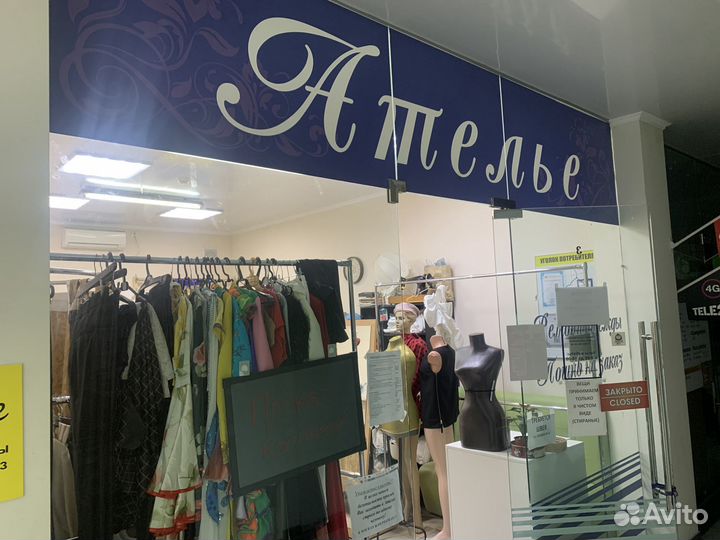 Продается готовый бизнес Ателье