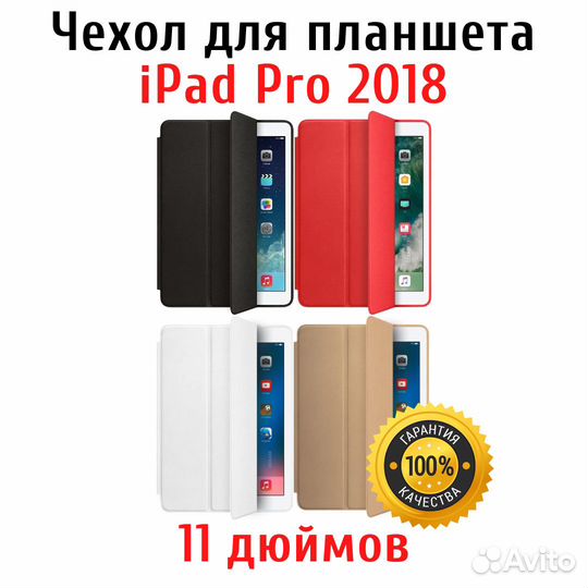Чехол для планшета iPad New, Mini, Pro, Air