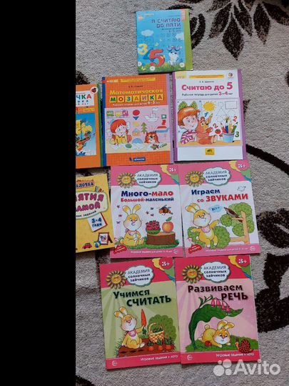 Пособия Gakken, Я могу и другие для 3-4 лет