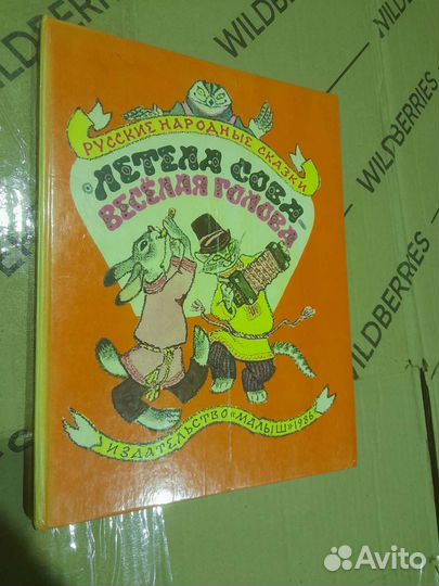 Русские народные сказки