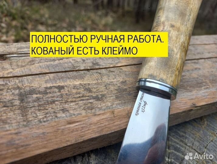 Нож якутский ручной работы