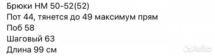 Кардиган и брюки 52, см замеры все на фото