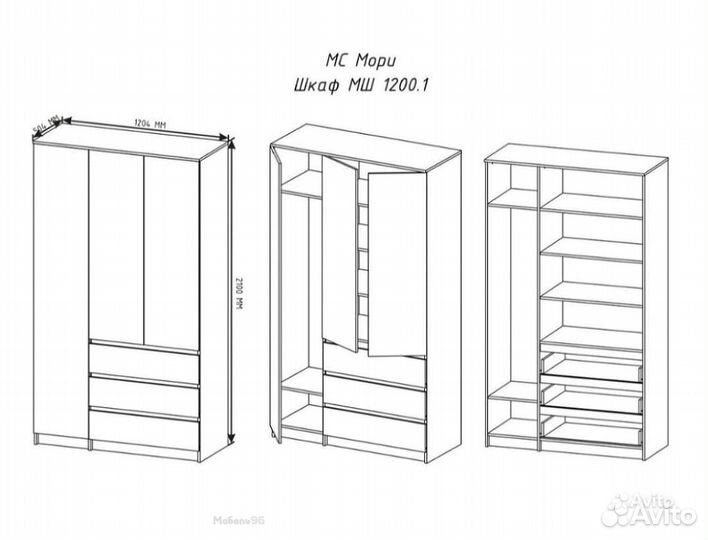 Шкаф Мори мш1200.1