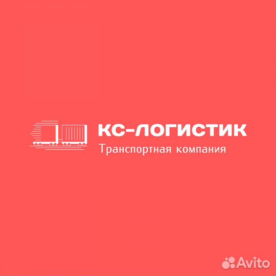 Водитель категории С,Е