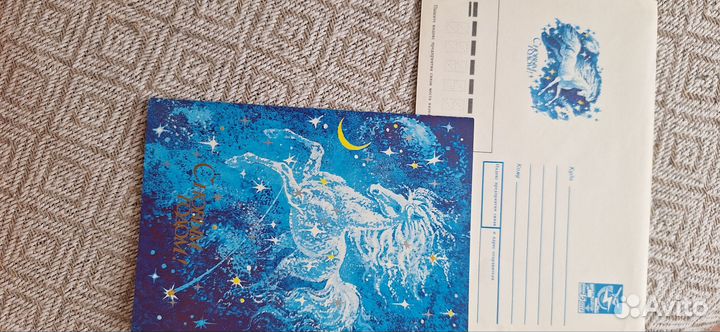 Открытка с конвертом и парные открытки СССР