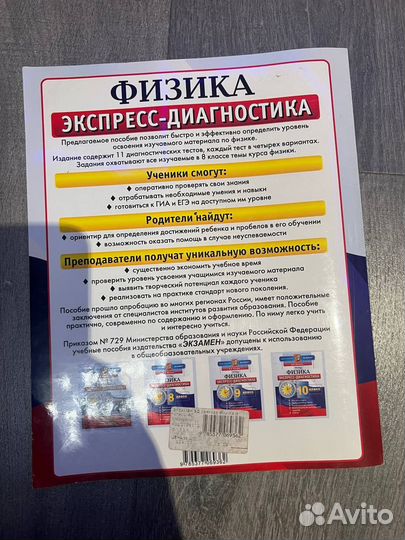 Учебник по физике