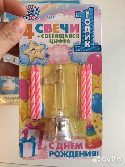 Цифра 1 годик