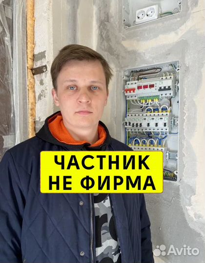 Услуги электрика выезд на дом