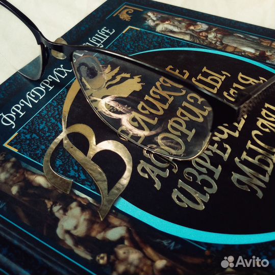 Цитаты Ницше книга