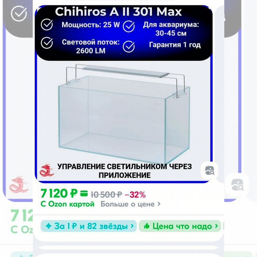 Светильник для аквариума chihiros A ll 301 max