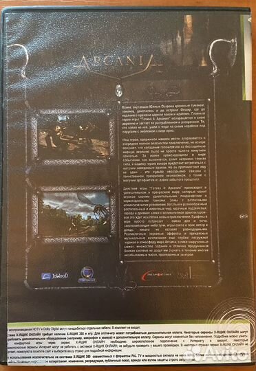 Arcania Gothic 4 для xbox 360