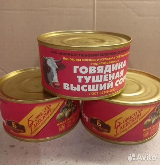 Тушенка говядина 325