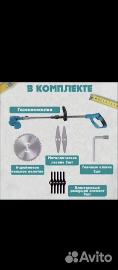 Триммер аккумуляторный Makita