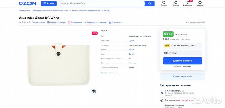 Чехол для нетбука Asus Index Sleeve 10