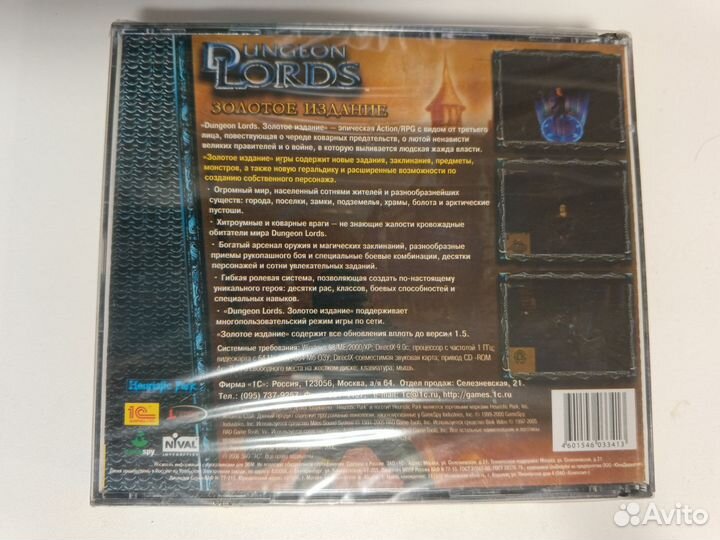 Dungeon Lords (новый)