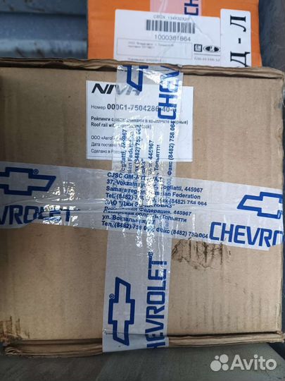 Рейлинги с поперечинами Нива Шевроле оригинал черн