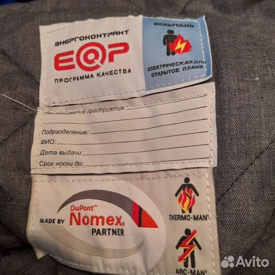 Спецодежда зимняя (комбез)