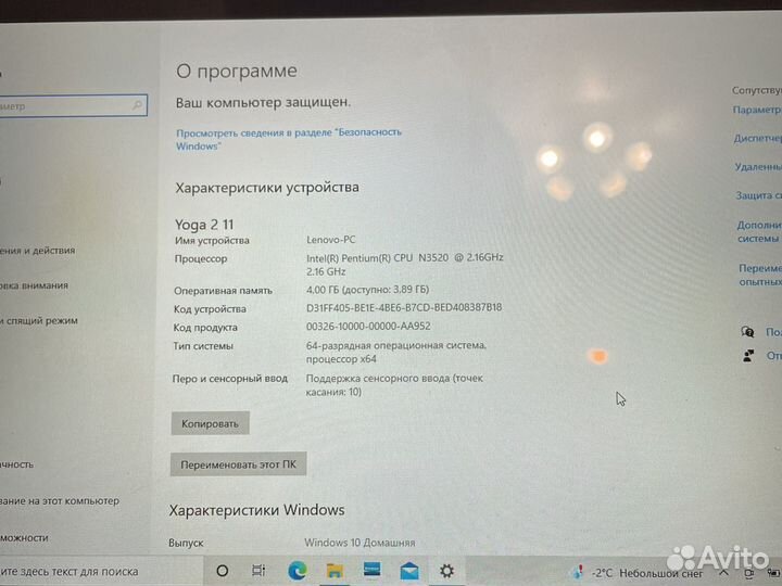 Ноутбук Lenovo Yoga