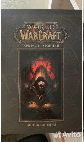Энциклопедия World of Warcraft